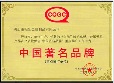 中国品牌